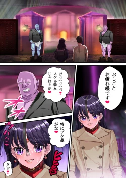 Page 118 of 牝ブタ戦記セーラー対●忍参る【Ver4.1】