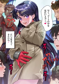 Page 194 of 牝ブタ戦記セーラー対●忍参る【Ver4.1】