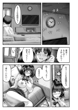 Page 20 of その年の離れた黒髪姉妹とお〇こする話
