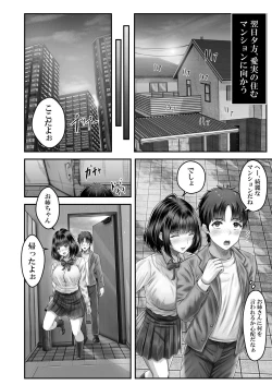 Page 23 of その年の離れた黒髪姉妹とお〇こする話