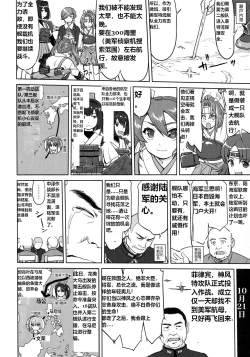 Page 41 of Teitoku no Ketsudan - Leyte ni Chiru