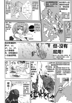 Page 43 of Teitoku no Ketsudan - Leyte ni Chiru