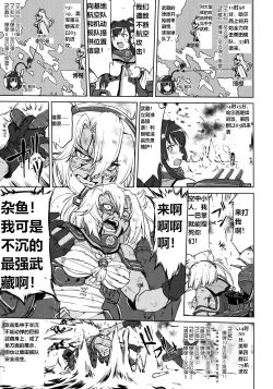 Page 46 of Teitoku no Ketsudan - Leyte ni Chiru