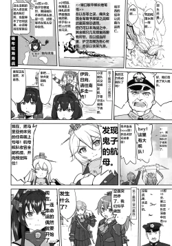 Page 47 of Teitoku no Ketsudan - Leyte ni Chiru