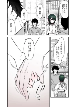 Page 31 of めちゃくちゃ地雷っぽいけど根は優しそうな子