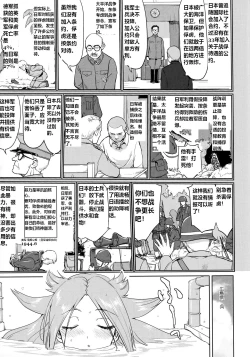 Page 28 of Teitoku no Ketsudan Kanmusu no Ichiban Nagai Hi