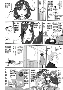 Page 7 of Teitoku no Ketsudan Kanmusu no Ichiban Nagai Hi