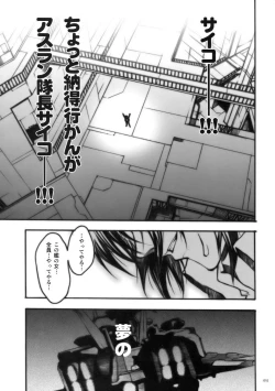 Page 47 of DEFENSEFORM