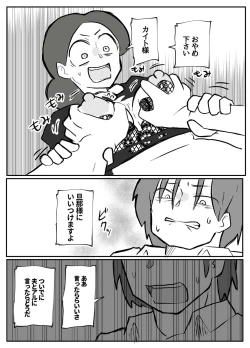 Page 22 of 御曹司に犯される乳母