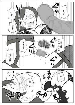 Page 24 of 御曹司に犯される乳母