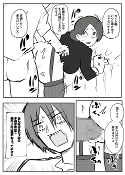 Page 35 of 御曹司に犯される乳母