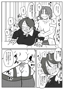 Page 37 of 御曹司に犯される乳母
