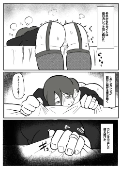 Page 42 of 御曹司に犯される乳母
