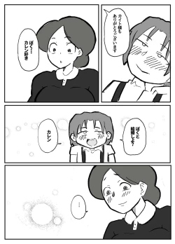 Page 6 of 御曹司に犯される乳母