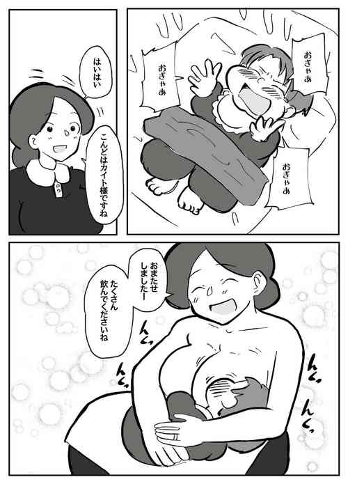 Download 御曹司に犯される乳母
