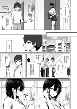 Page 37 of Iede Gal na Senpai wa Kantan ni Yarasete Kureru