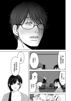 Page 114 of あなたが望むなら（若这是你所期望的）【1-6】