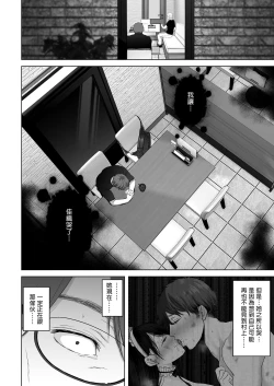 Page 238 of あなたが望むなら（若这是你所期望的）【1-6】