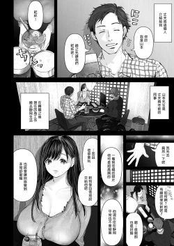 Page 26 of あなたが望むなら（若这是你所期望的）【1-6】