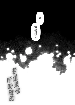 Page 308 of あなたが望むなら（若这是你所期望的）【1-6】
