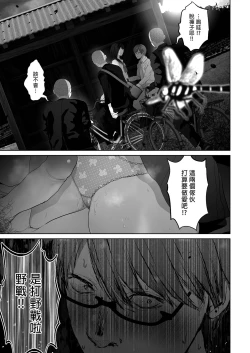 Page 329 of あなたが望むなら（若这是你所期望的）【1-6】