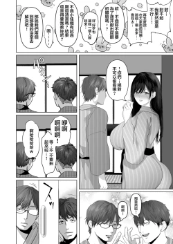 Page 404 of あなたが望むなら（若这是你所期望的）【1-6】