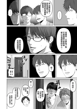 Page 410 of あなたが望むなら（若这是你所期望的）【1-6】