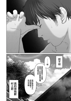 Page 473 of あなたが望むなら（若这是你所期望的）【1-6】
