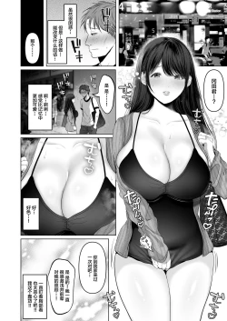 Page 487 of あなたが望むなら（若这是你所期望的）【1-6】