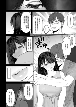 Page 59 of あなたが望むなら（若这是你所期望的）【1-6】