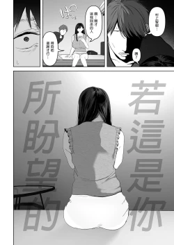 Page 97 of あなたが望むなら（若这是你所期望的）【1-6】