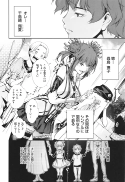 Page 10 of Gokinjo Chitai