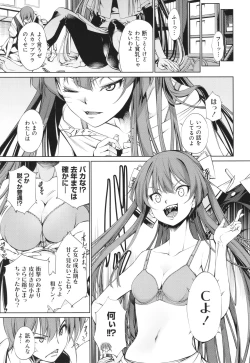 Page 119 of Gokinjo Chitai