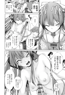 Page 122 of Gokinjo Chitai