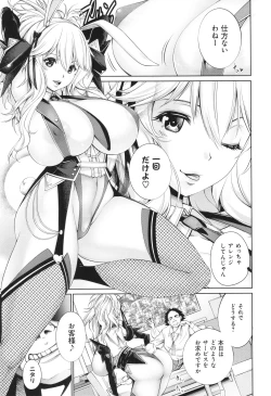 Page 155 of Gokinjo Chitai