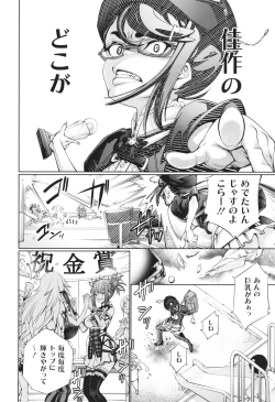 Page 172 of Gokinjo Chitai