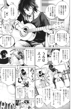 Page 175 of Gokinjo Chitai