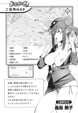 Page 211 of Gokinjo Chitai