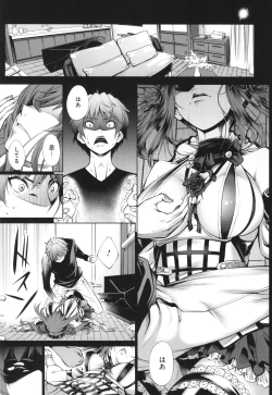 Page 23 of Gokinjo Chitai