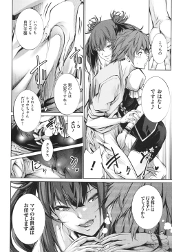 Page 78 of Gokinjo Chitai