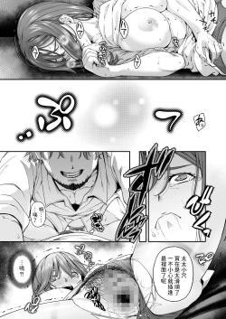 Page 20 of 万引姦人妻万引き犯の贖罪-  中文翻譯