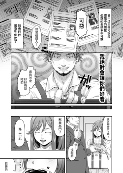 Page 4 of 万引姦人妻万引き犯の贖罪-  中文翻譯