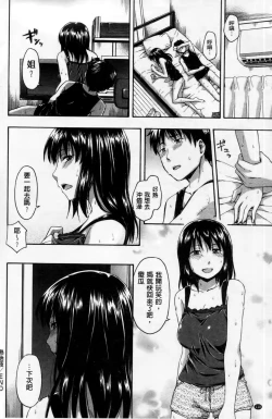 Page 117 of Kokoro Gohoubi