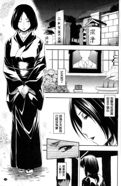 Page 146 of Kokoro Gohoubi