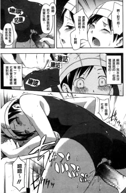 Page 198 of Kokoro Gohoubi