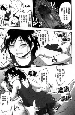 Page 200 of Kokoro Gohoubi