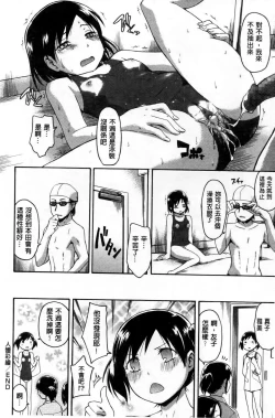 Page 205 of Kokoro Gohoubi