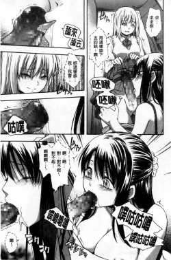 Page 20 of Kokoro Gohoubi