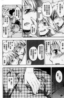 Page 57 of Kokoro Gohoubi