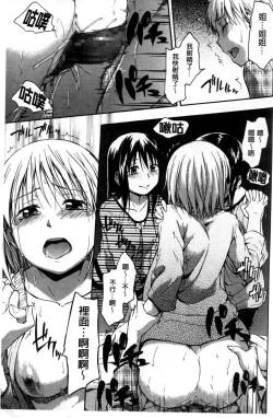 Page 74 of Kokoro Gohoubi